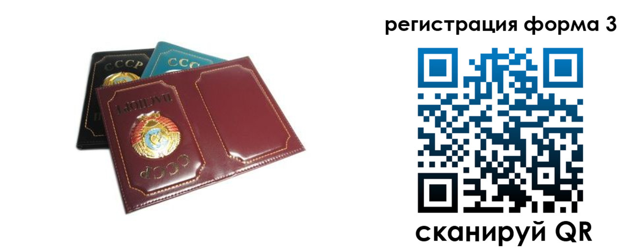 прописка регистрация в Ершове